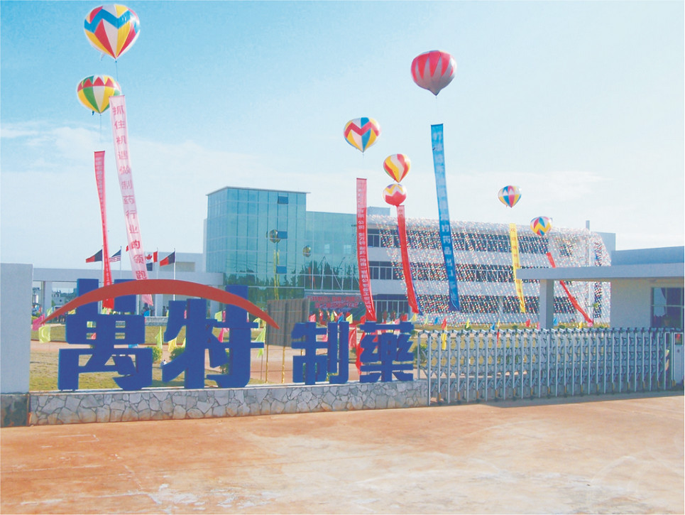 ?？谌f(wàn)特制藥廠房工程.jpg