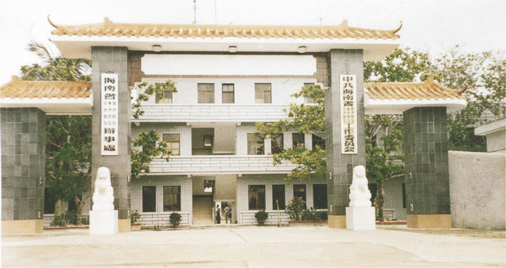 永興島（中沙、西沙、南沙辦公樓工程）.jpg