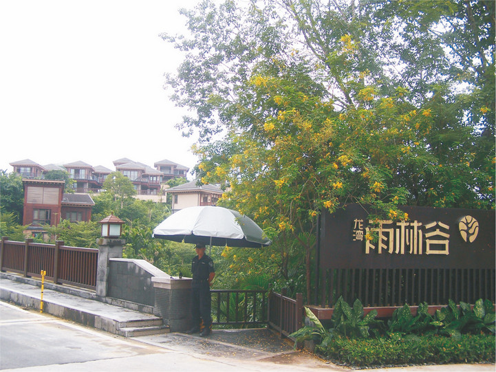 保亭龍灣雨林谷（大型獨棟別墅、酒店會所、地下停車場）3.jpg